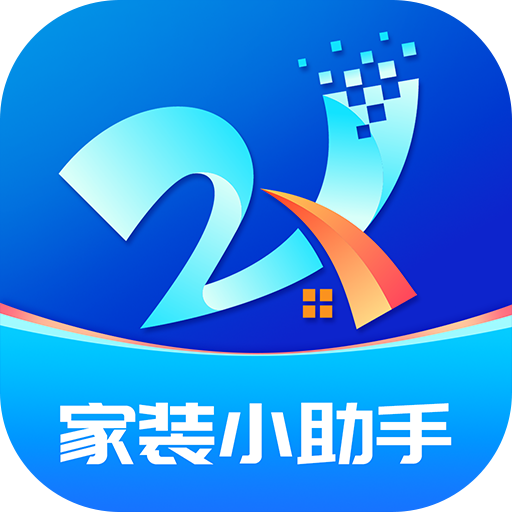 装修家小程序