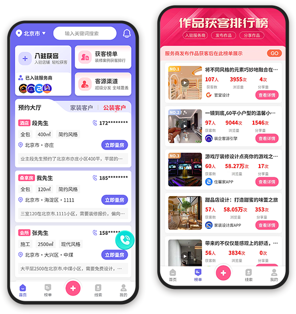 超级客源引擎，一键分发无限获客