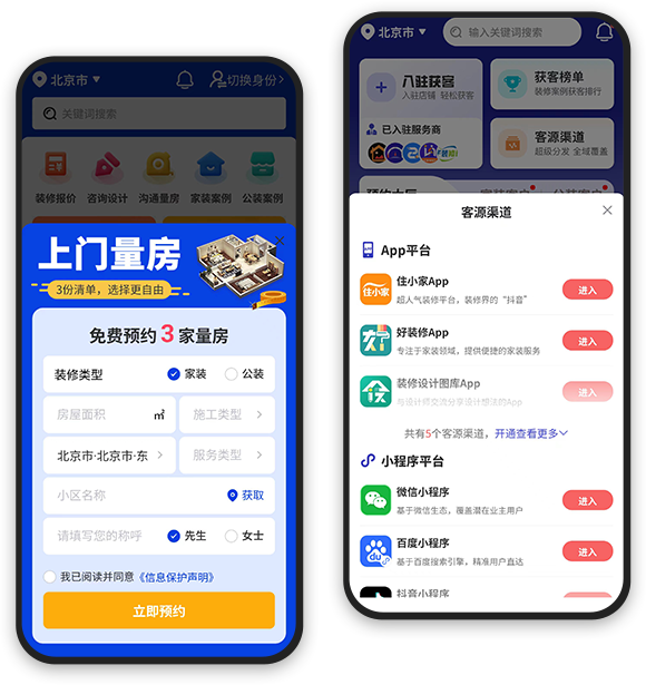 多维度科学精准报价，专业报价