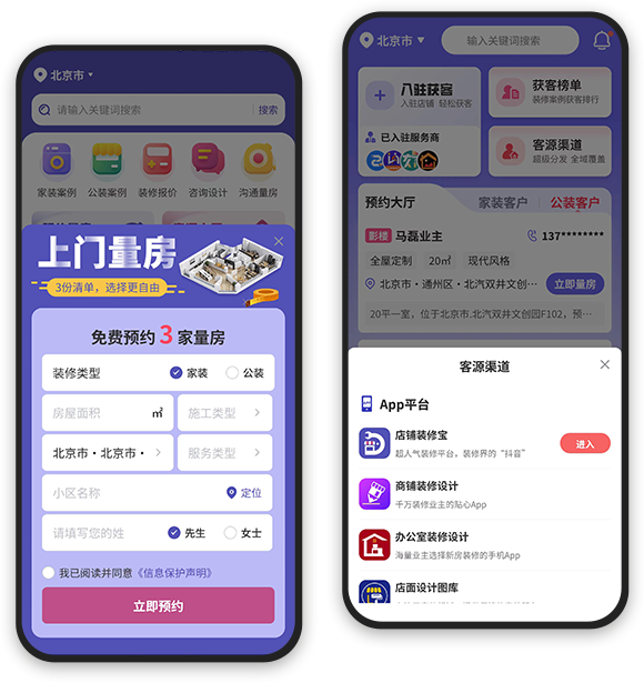 多维度科学精准报价，专业报价