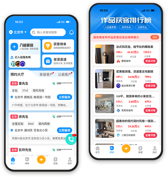 超级客源引擎，一键分发无限获客