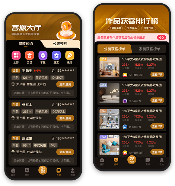 超级客源引擎，一键分发无限获客