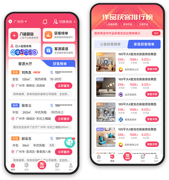 超级客源引擎，一键分发无限获客
