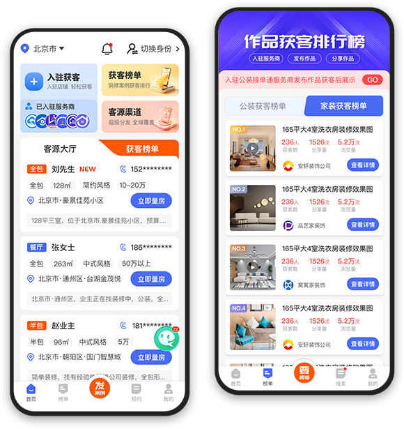 超级客源引擎，一键分发无限获客