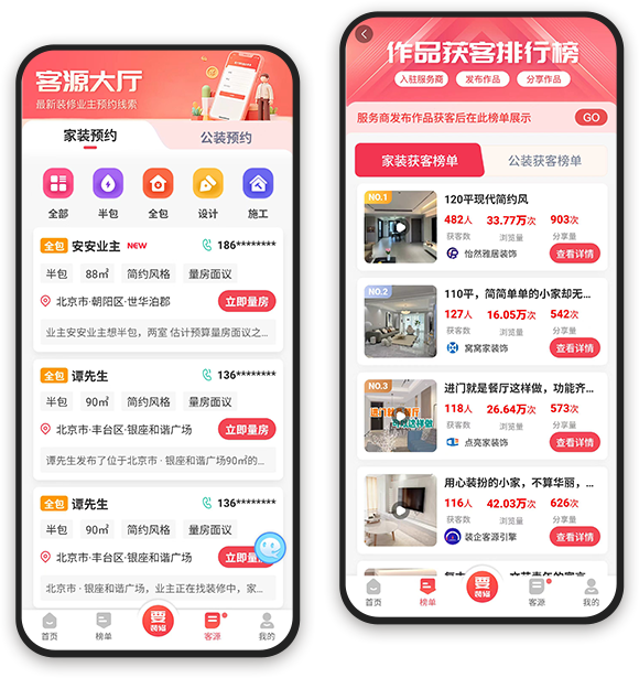 超级客源引擎，一键分发无限获客