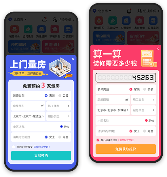 多维度科学精准报价，专业报价