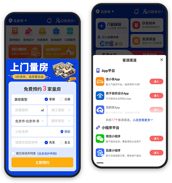 多维度科学精准报价，专业报价