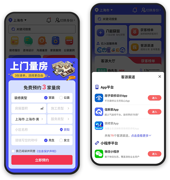 多维度科学精准报价，专业报价