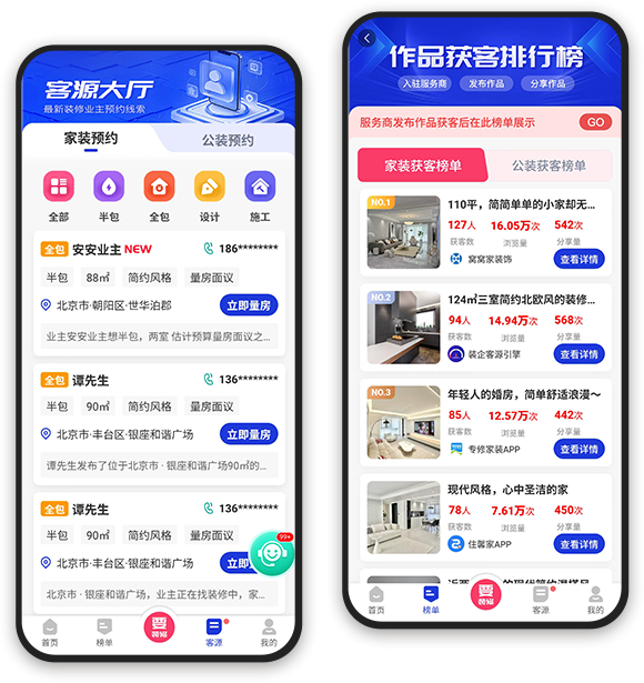 超级客源引擎，一键分发无限获客