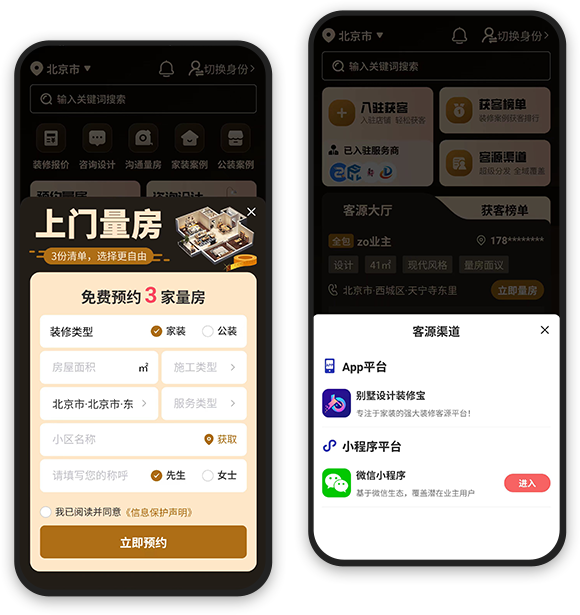多维度科学精准报价，专业报价
