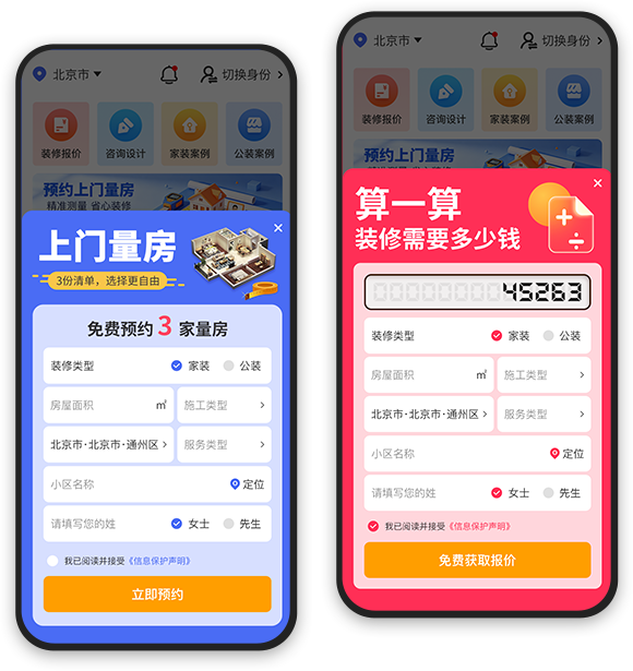 多维度科学精准报价，专业报价