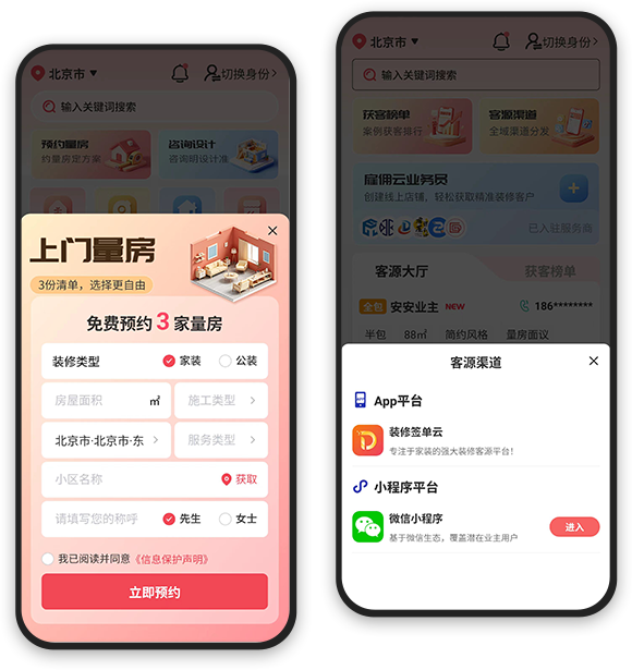 多维度科学精准报价，专业报价