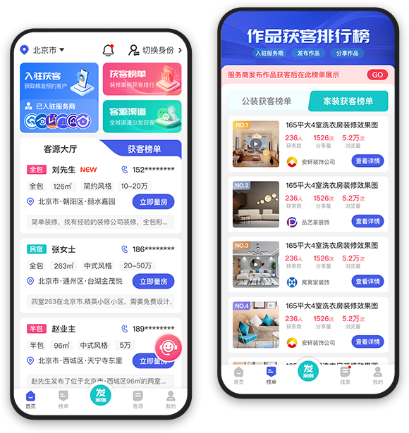 超级客源引擎，一键分发无限获客