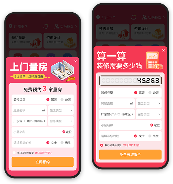 多维度科学精准报价，专业报价