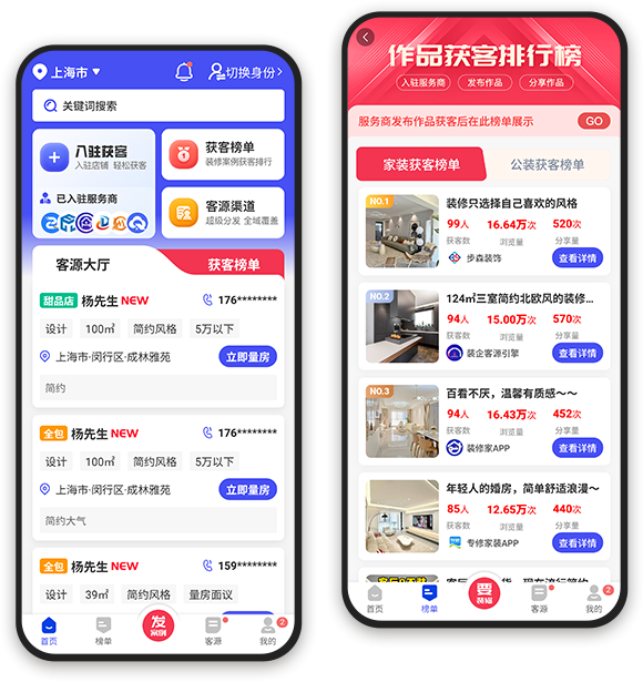 超级客源引擎，一键分发无限获客