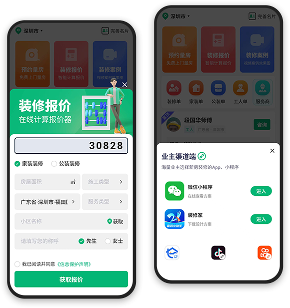 多维度科学精准报价，专业报价