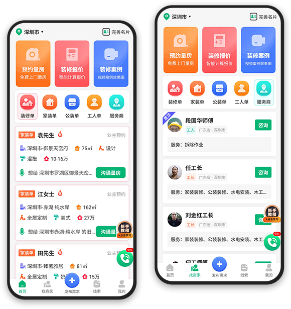 超级客源引擎，一键分发无限获客