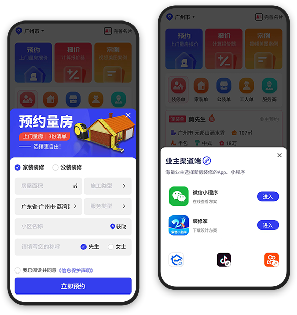 一键多维度科学精准报价，专业报价